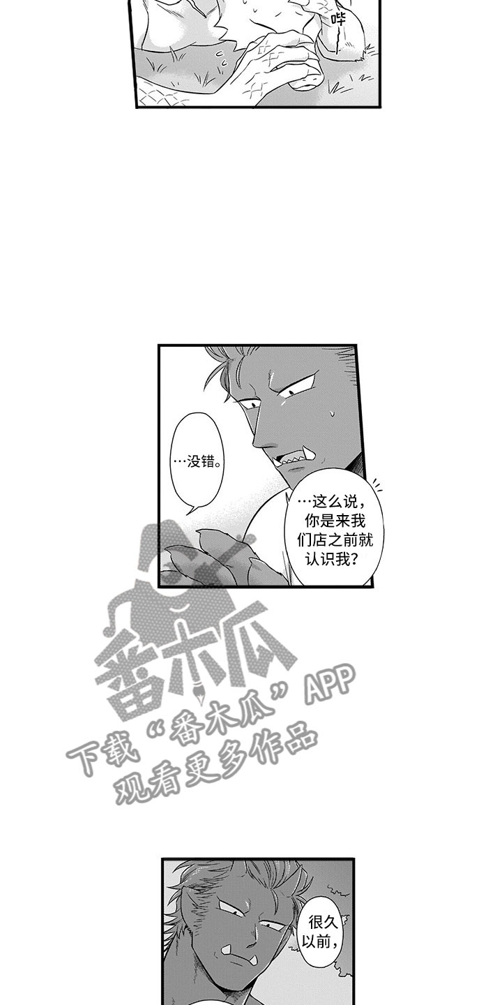 第20章：不是人13