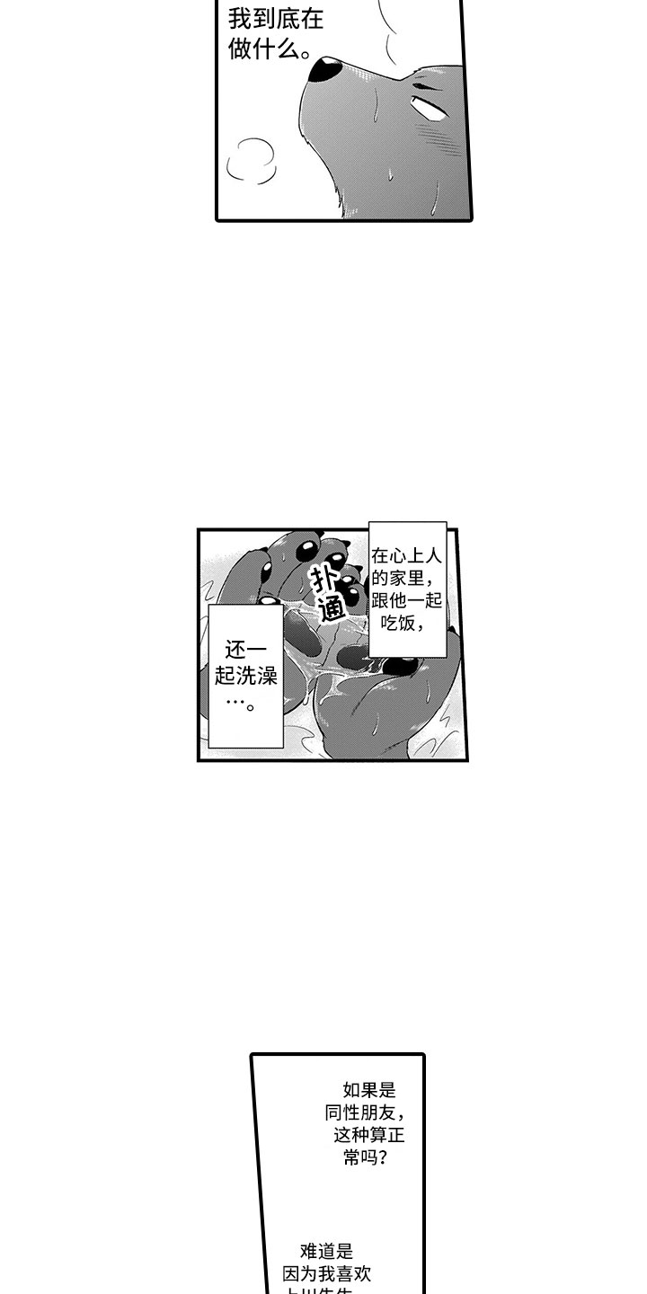 第17章：做客8