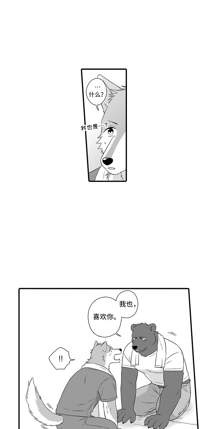 第18章：可爱1