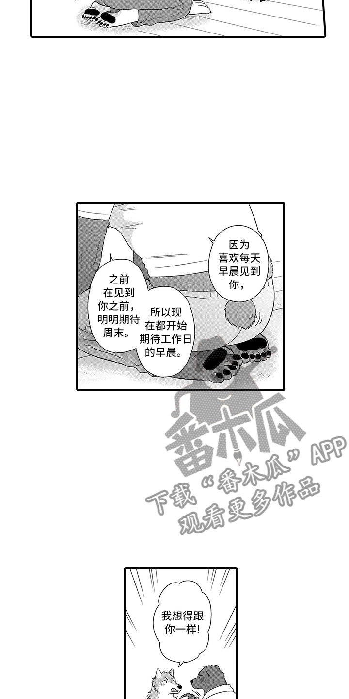 第18章：可爱2
