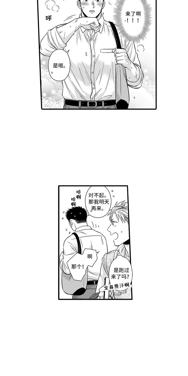 第11章：铜墙铁壁6