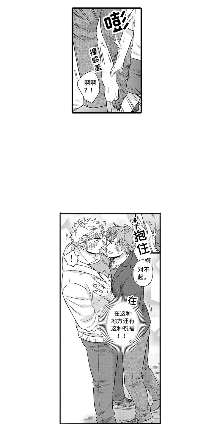 第5章：约会9
