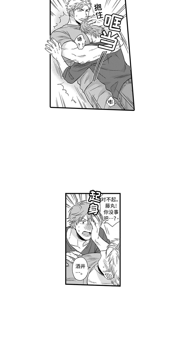 第3章：告白5