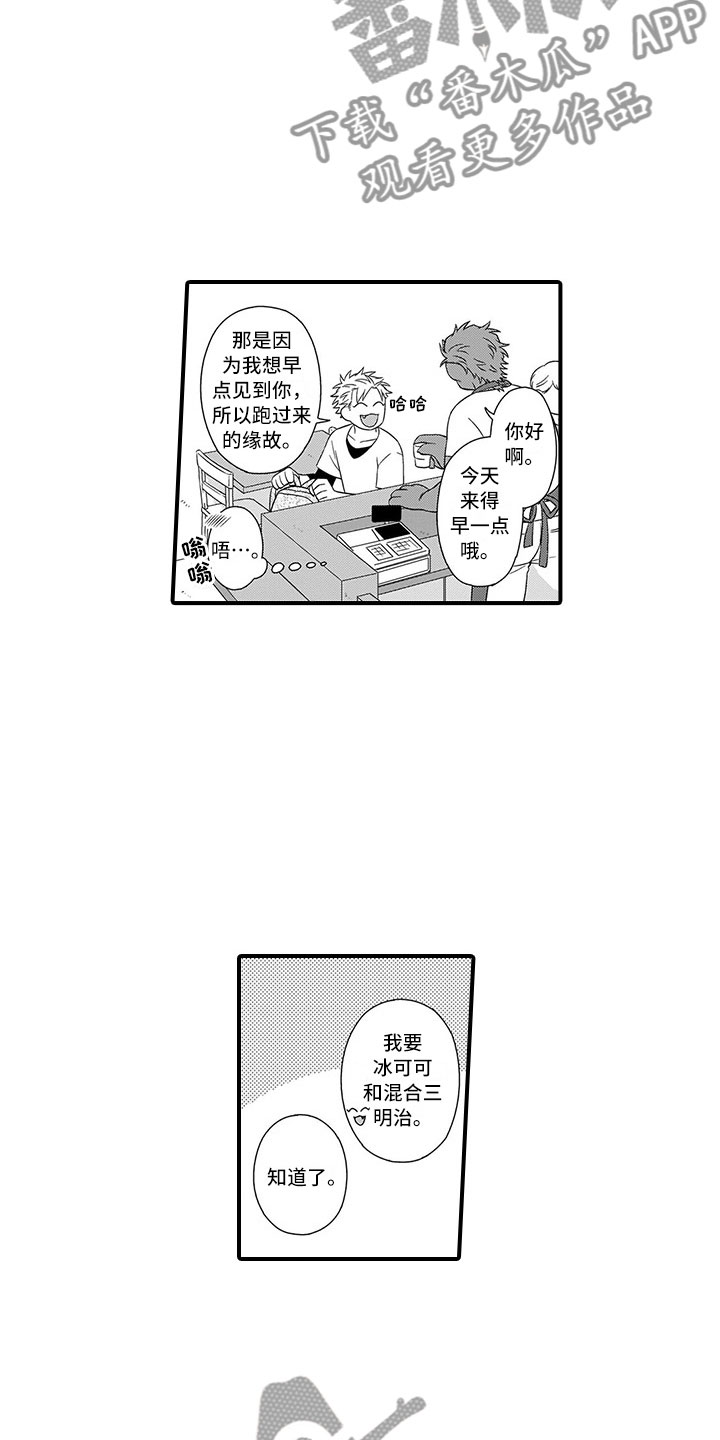 第19章：胆小鬼5