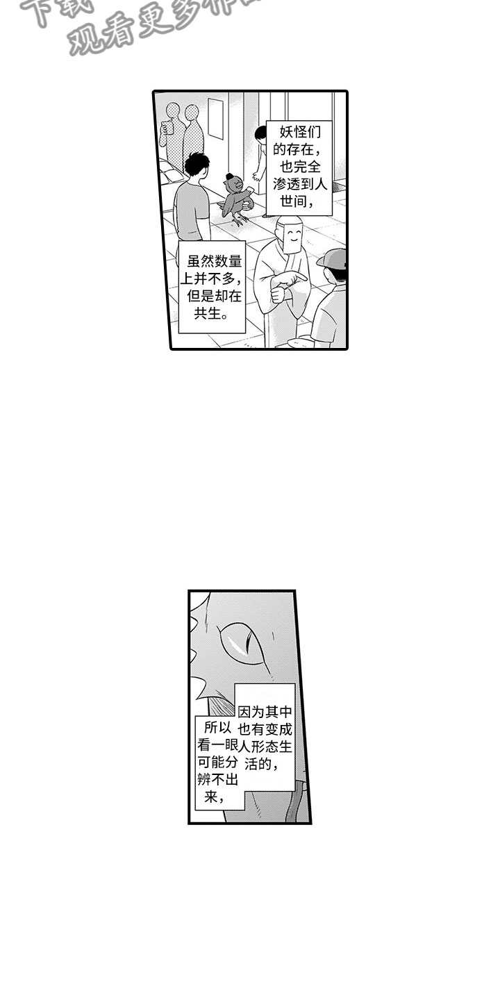 第19章：胆小鬼2