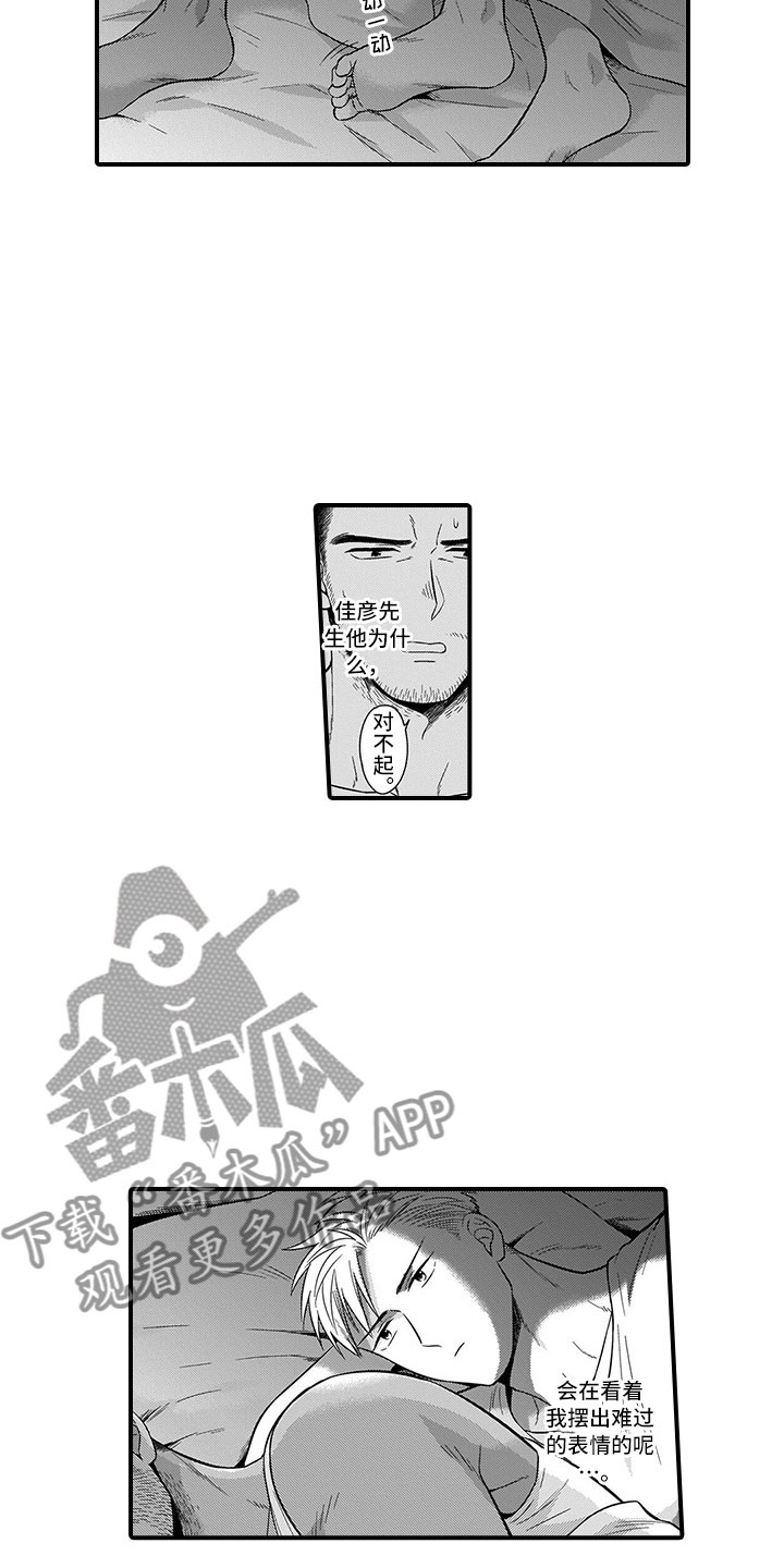 第14章：峰回路转6
