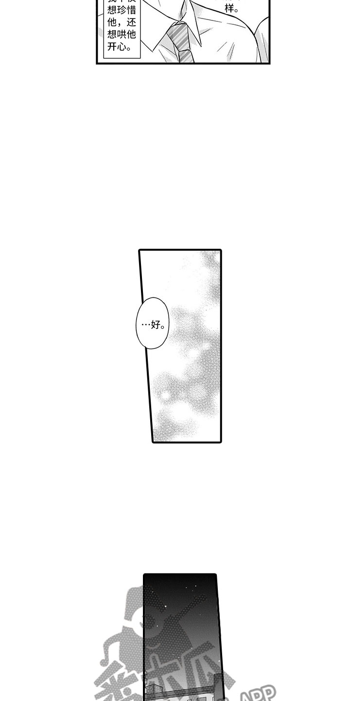第4章：充电12