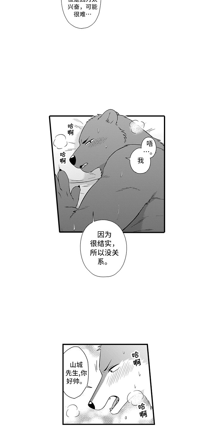 第18章：可爱10
