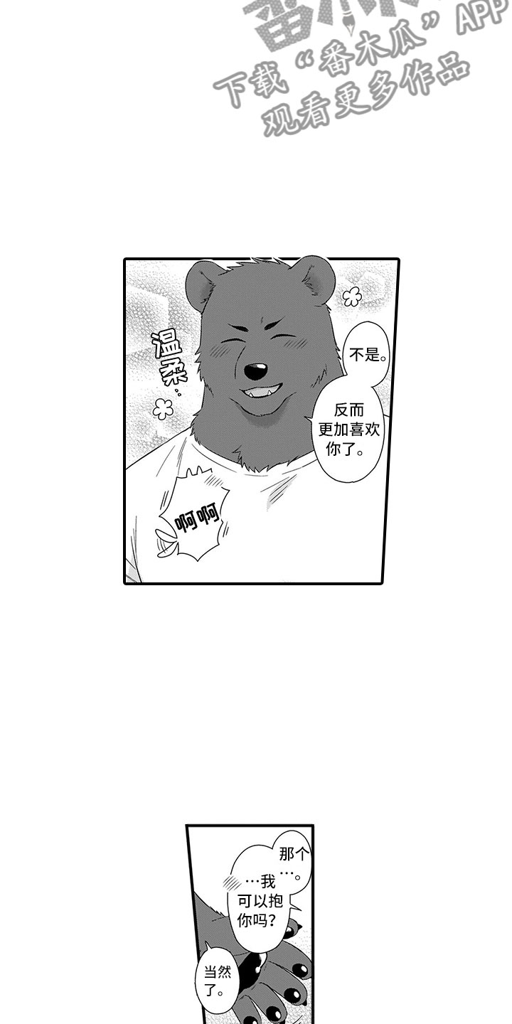 第18章：可爱4