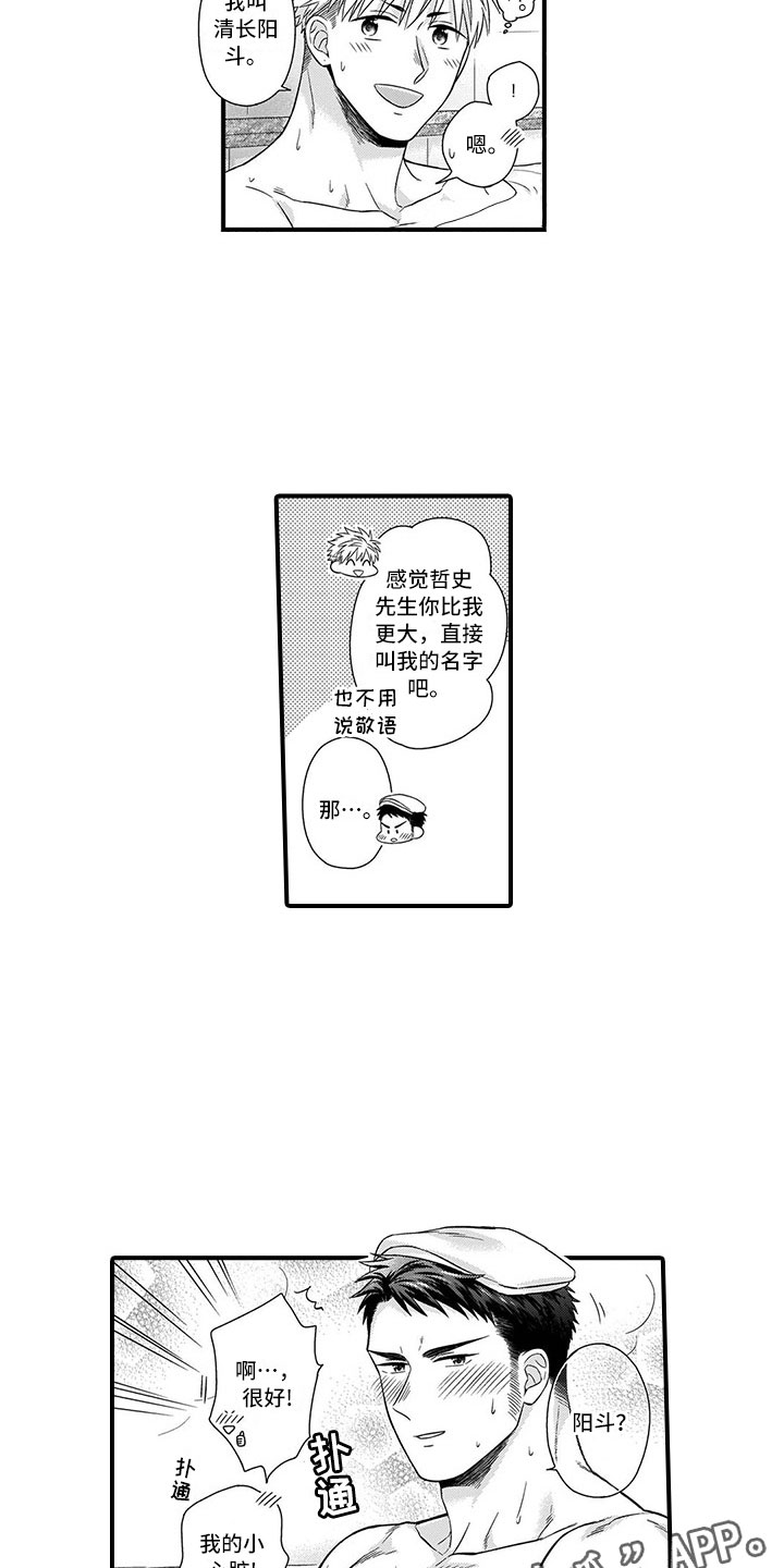 第11章：铜墙铁壁13