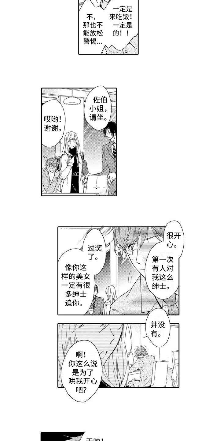 第1章：分手8