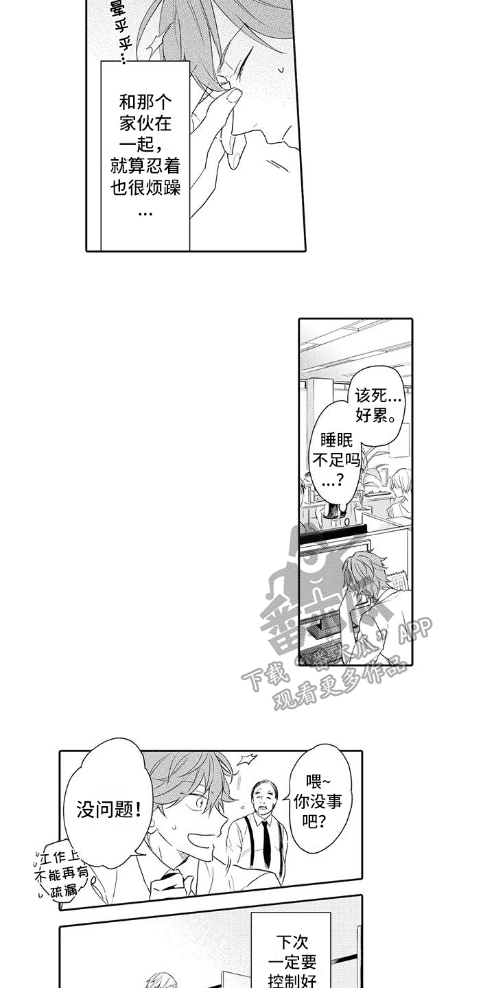 第8章：早餐8