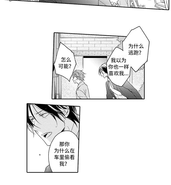 第5章：危险的人12