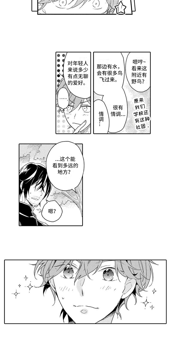 第7章：暗恋6