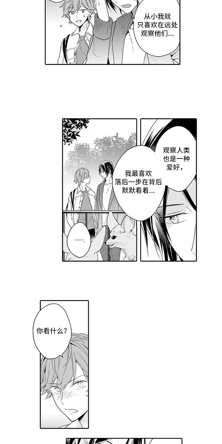 第12章：约会8