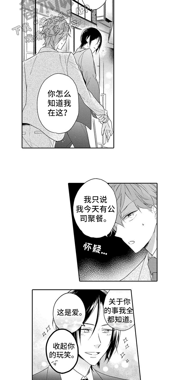 第9章：追踪10