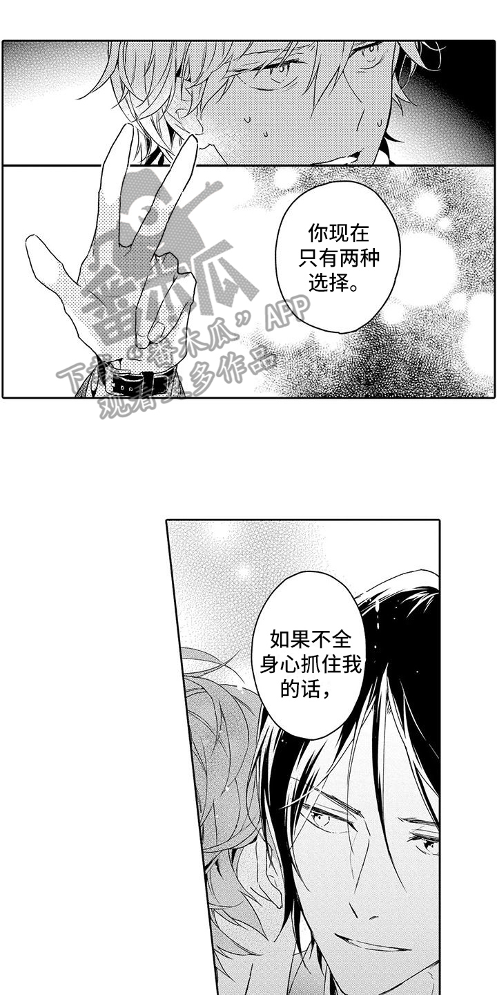 第7章：暗恋0