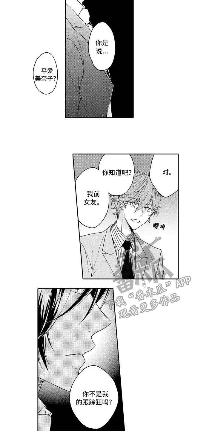 第6章：威胁4