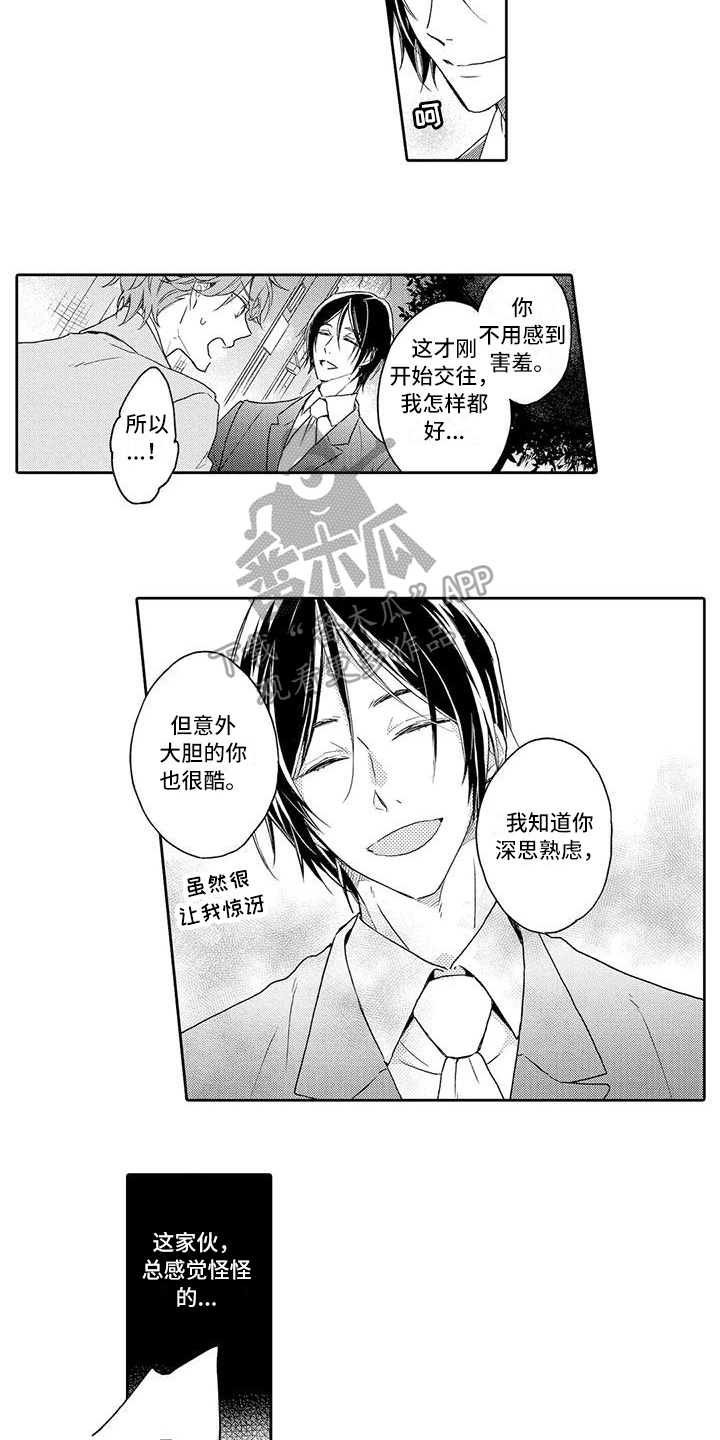第6章：威胁1