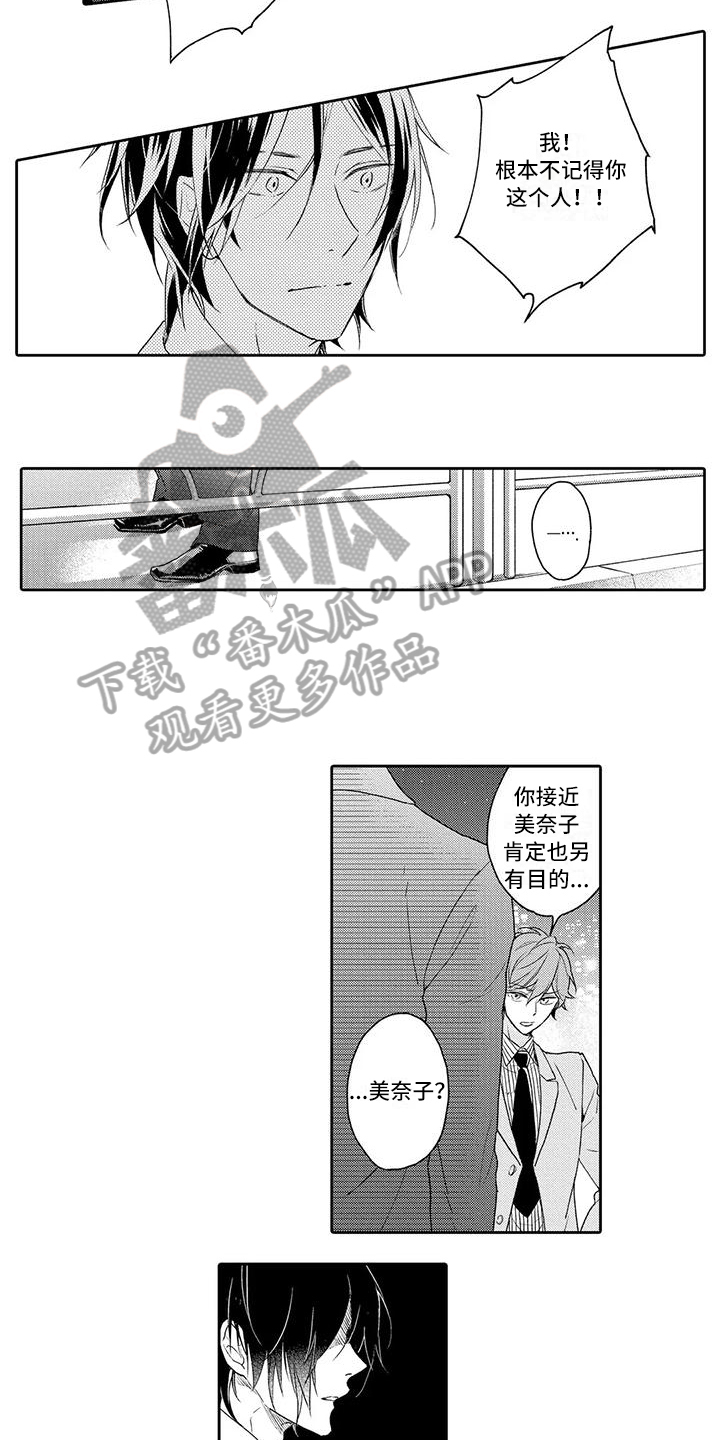第6章：威胁3