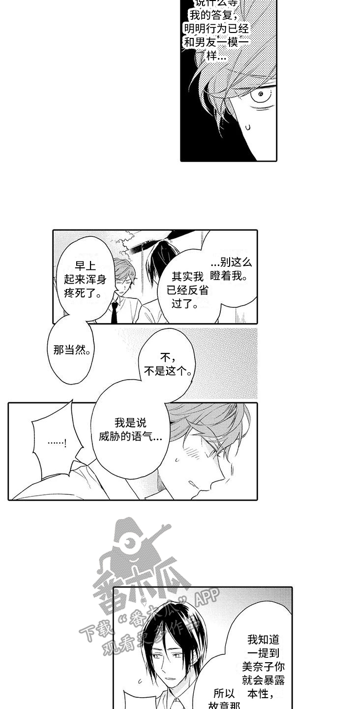 第8章：早餐3