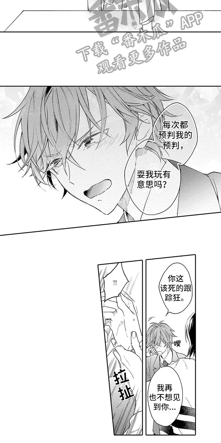 第18章：回来了6