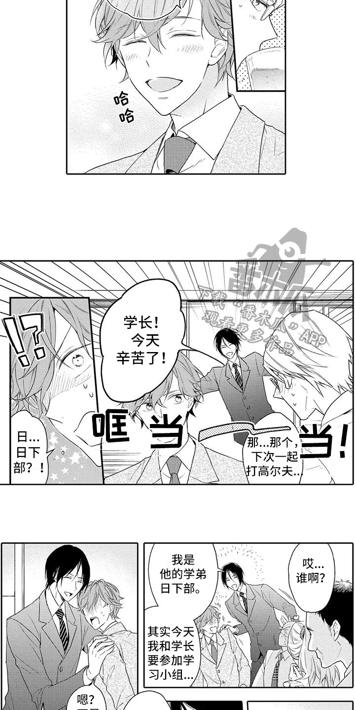 第9章：追踪8