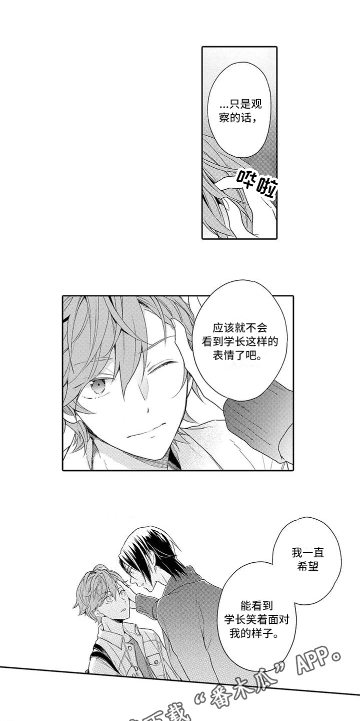 第12章：约会10