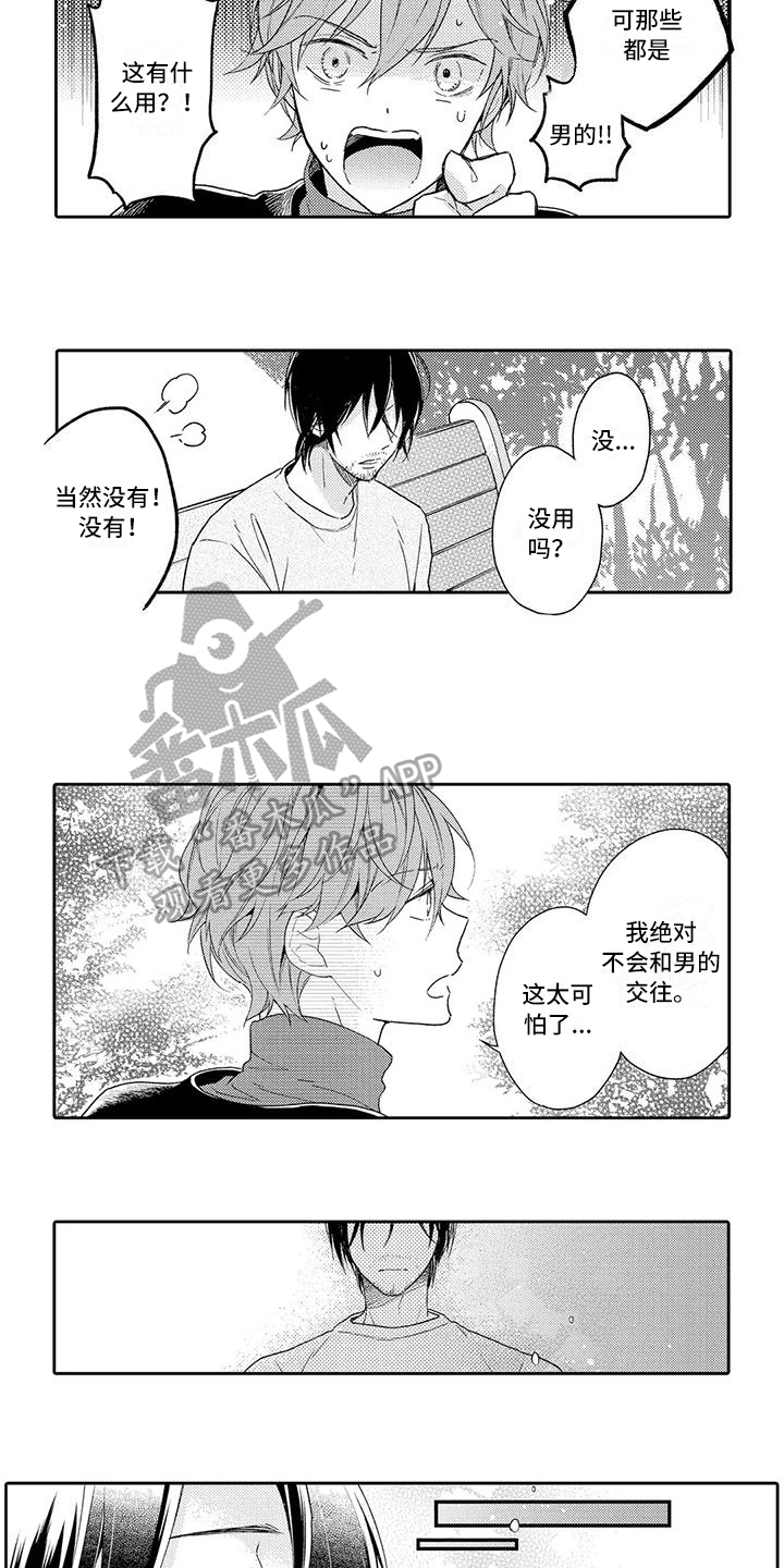 第14章：表白1
