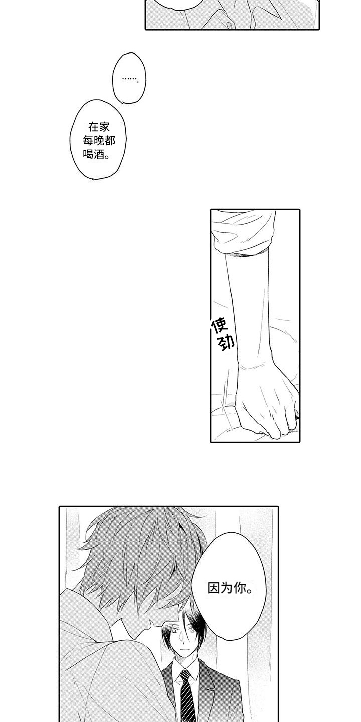 第11章：劝告2