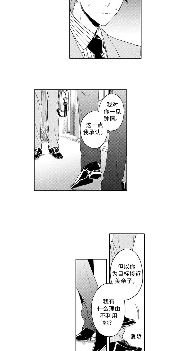 第6章：威胁11