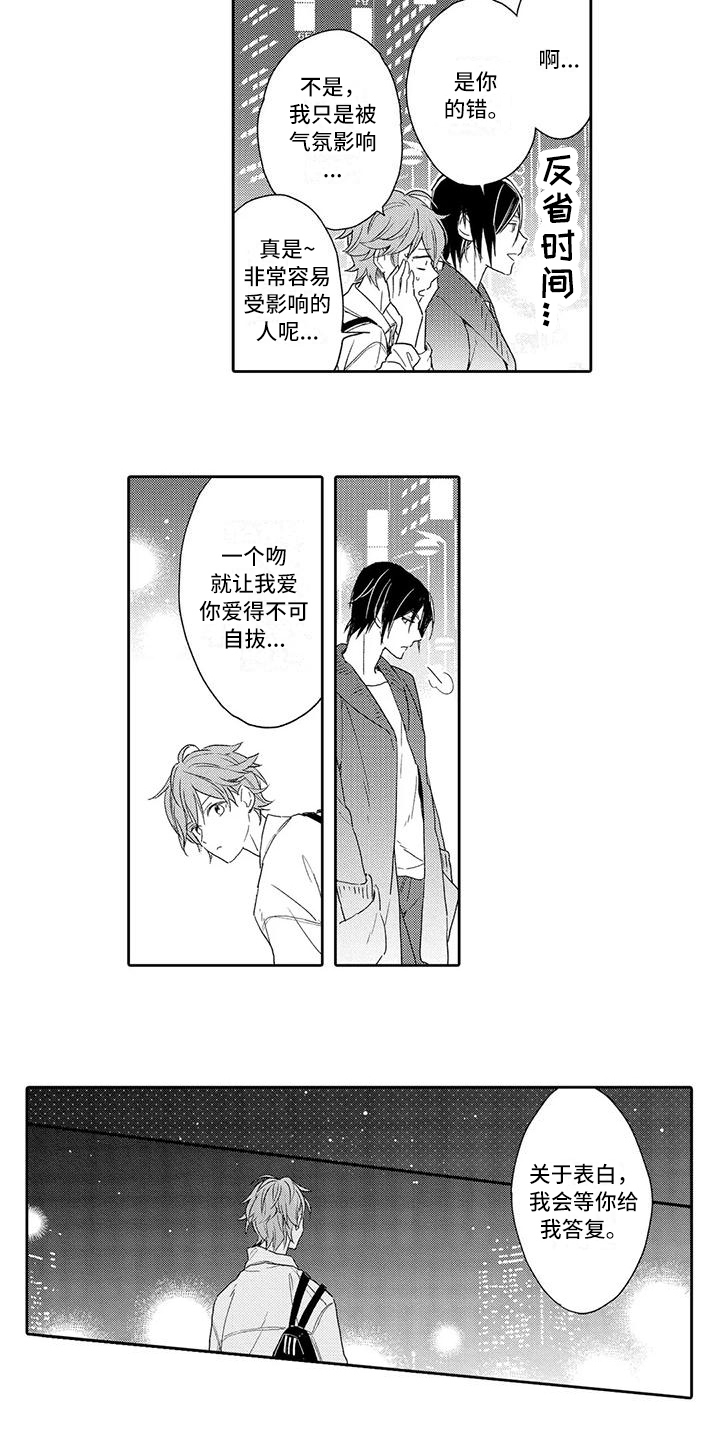 第15章：反思10