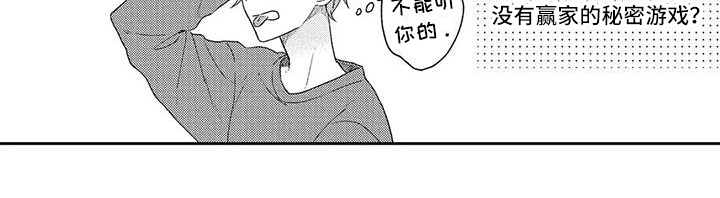 第19章：没有赢家的游戏【完结】12