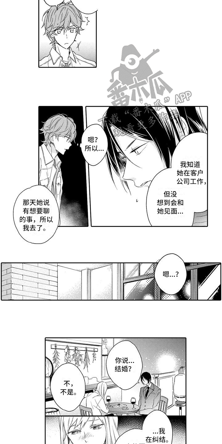 第14章：表白4