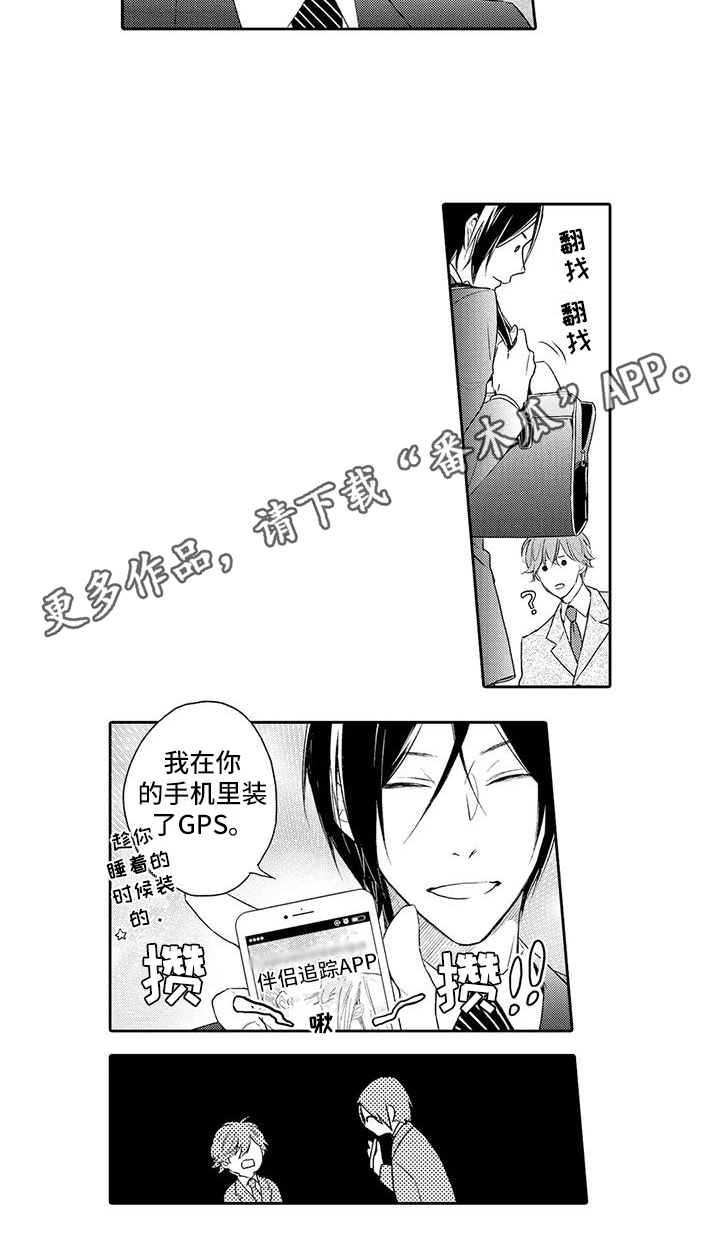 第9章：追踪11