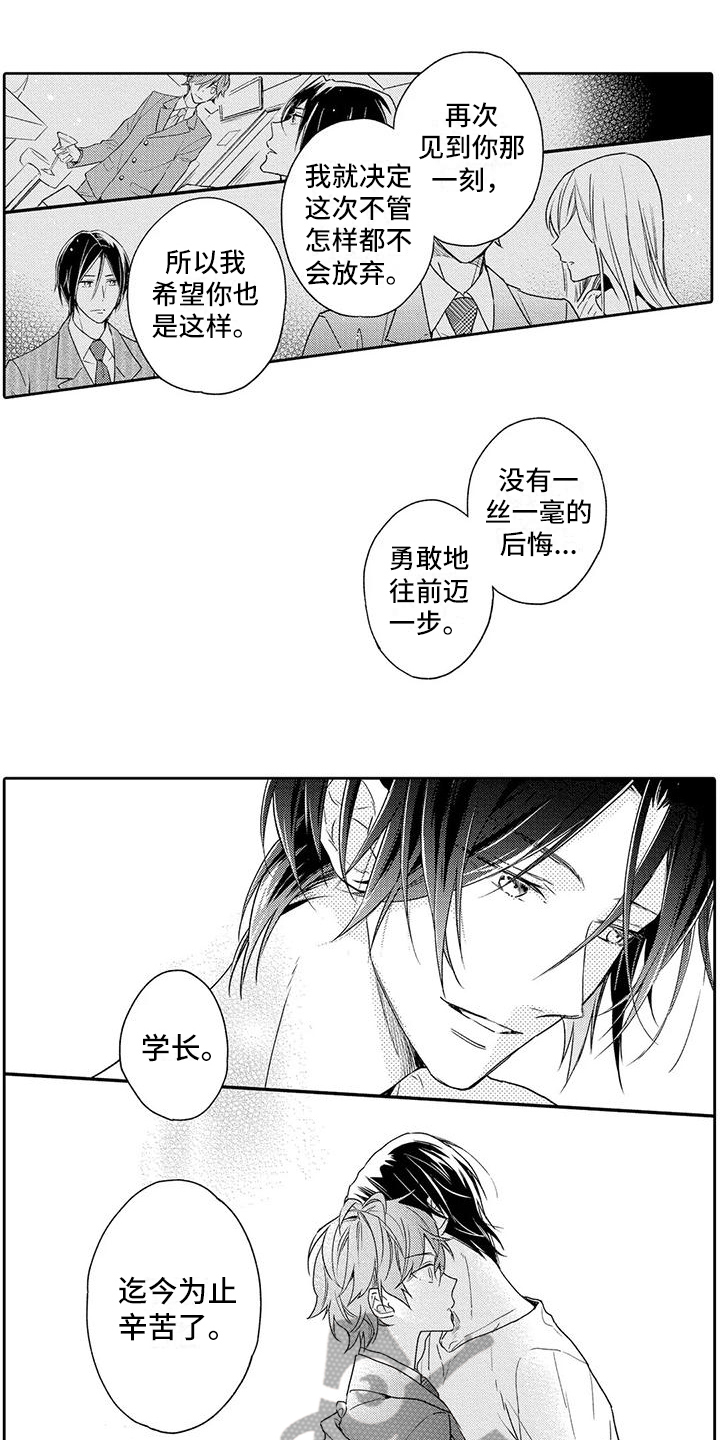 第18章：回来了8