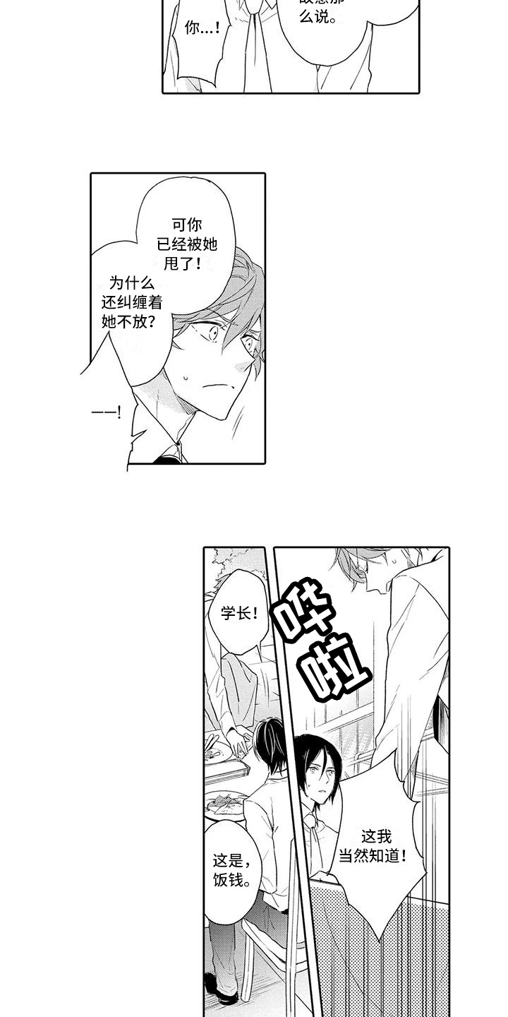 第8章：早餐4