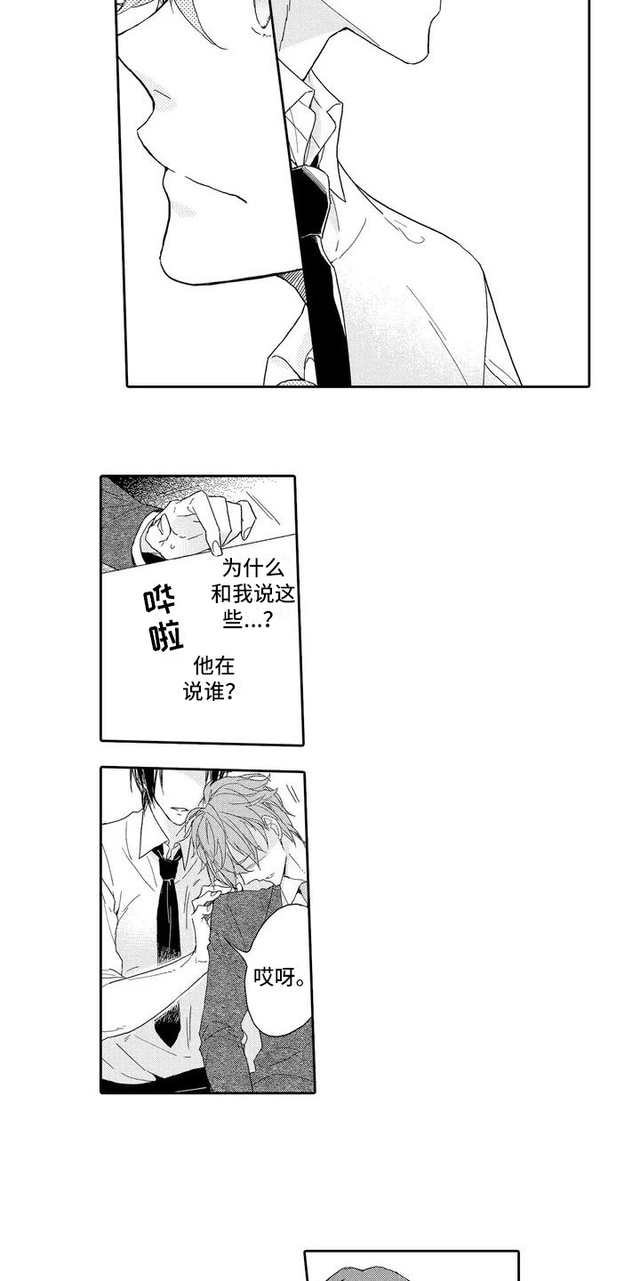 第3章：交往请求5