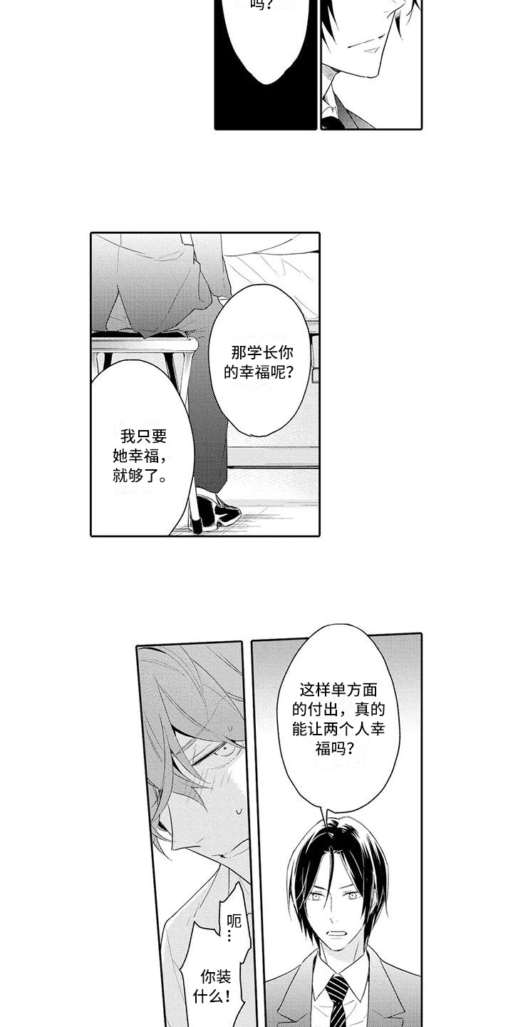 第11章：劝告4