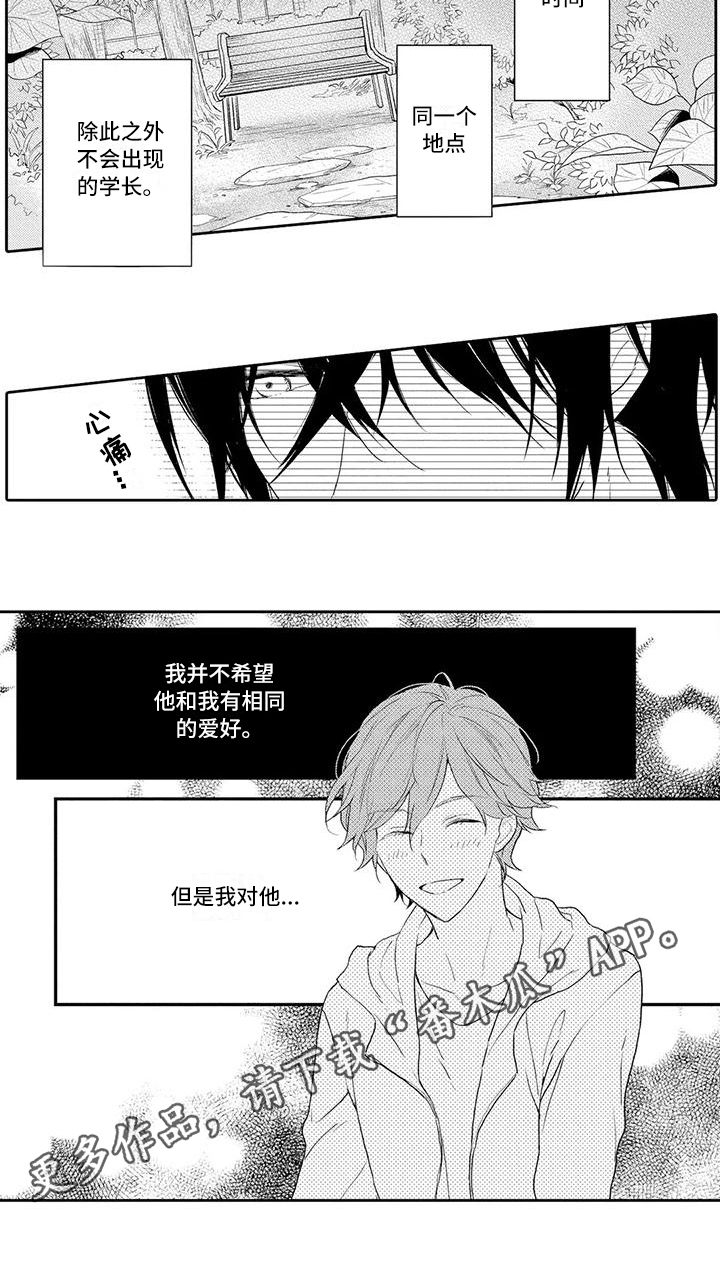 第7章：暗恋11