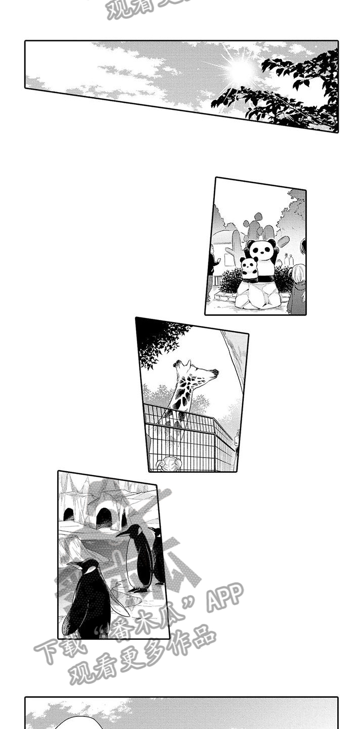 第12章：约会2