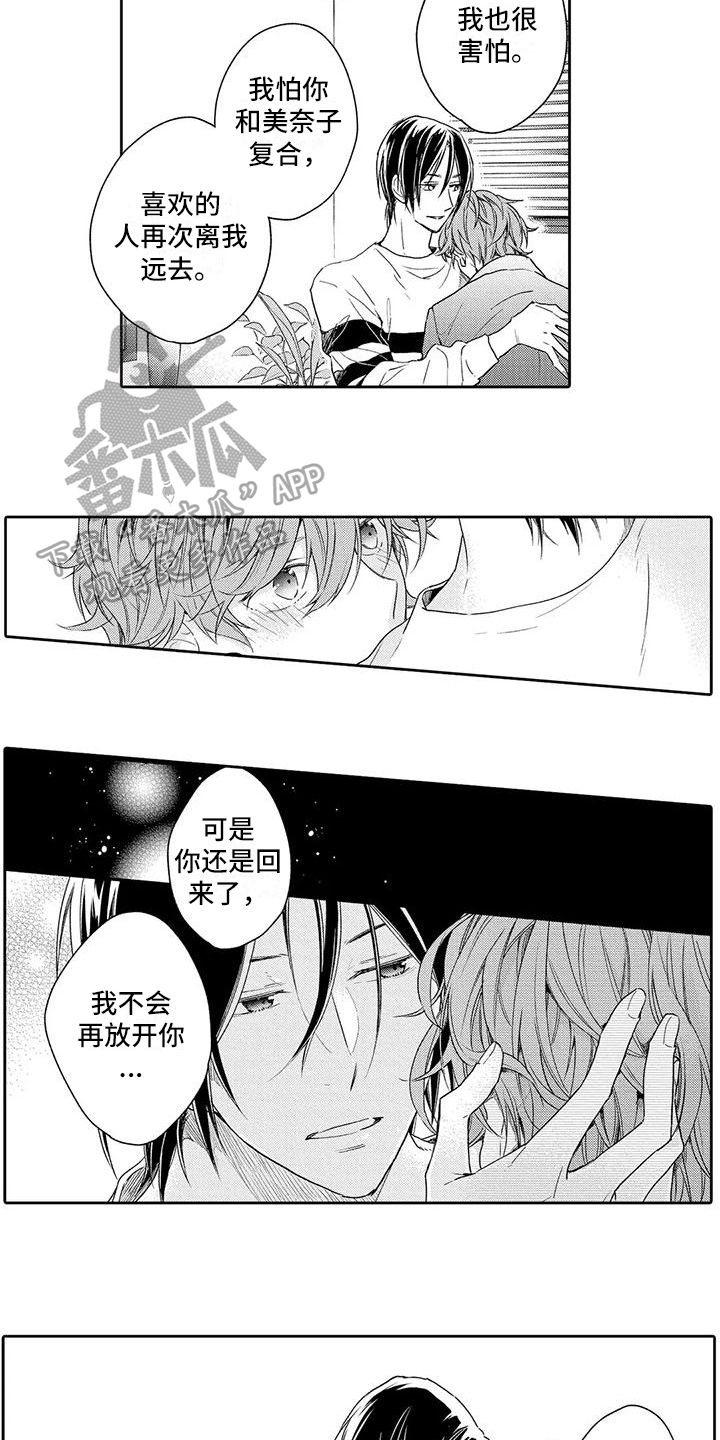 第18章：回来了10
