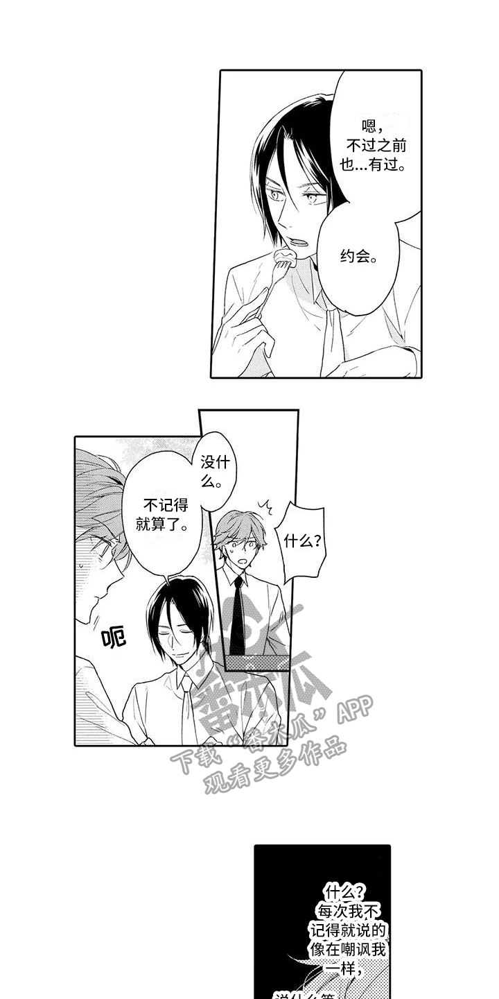 第8章：早餐2
