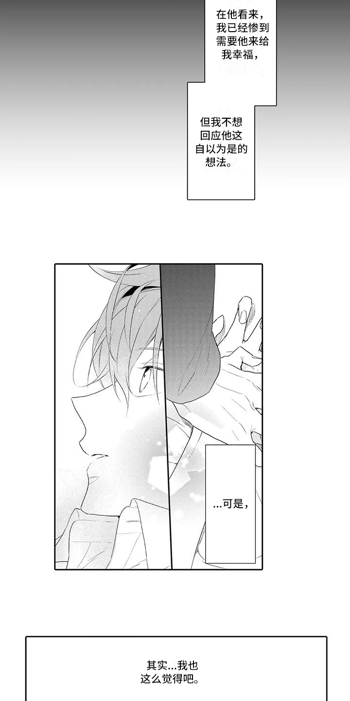 第11章：劝告9