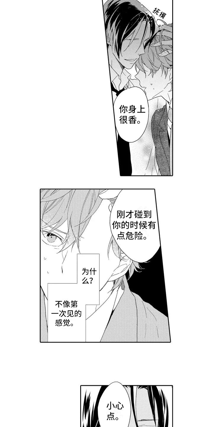 第3章：交往请求6