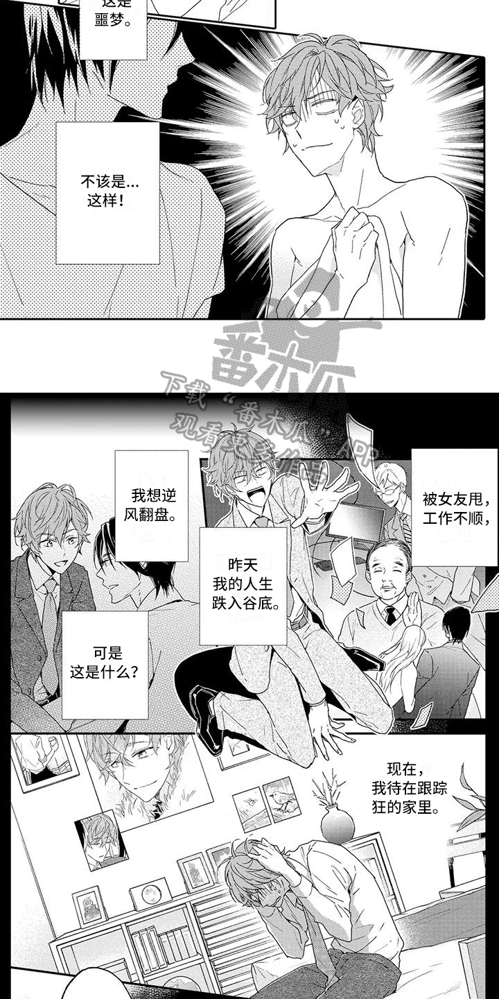 第4章：计划有变4