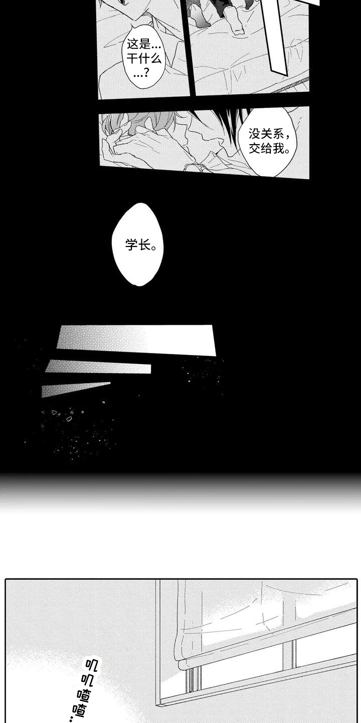 第3章：交往请求8