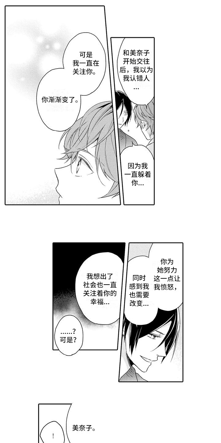 第14章：表白3