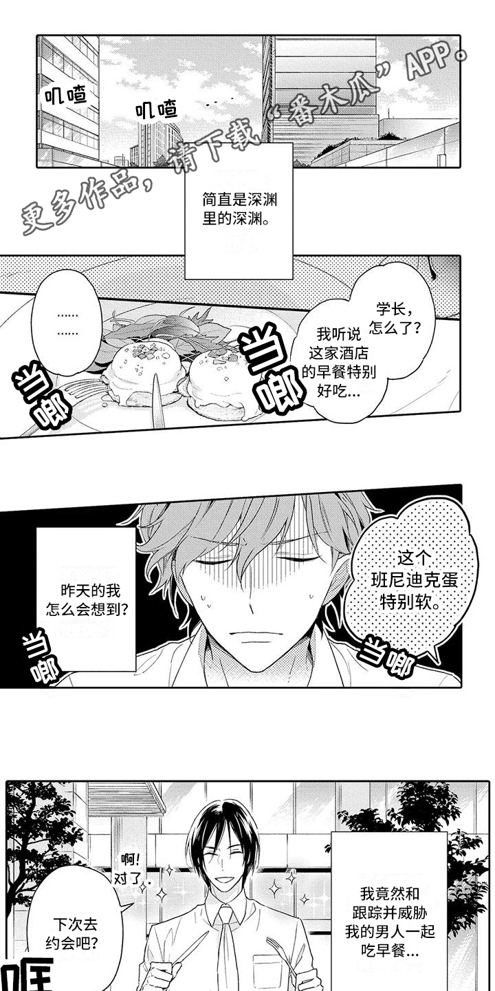 第8章：早餐0