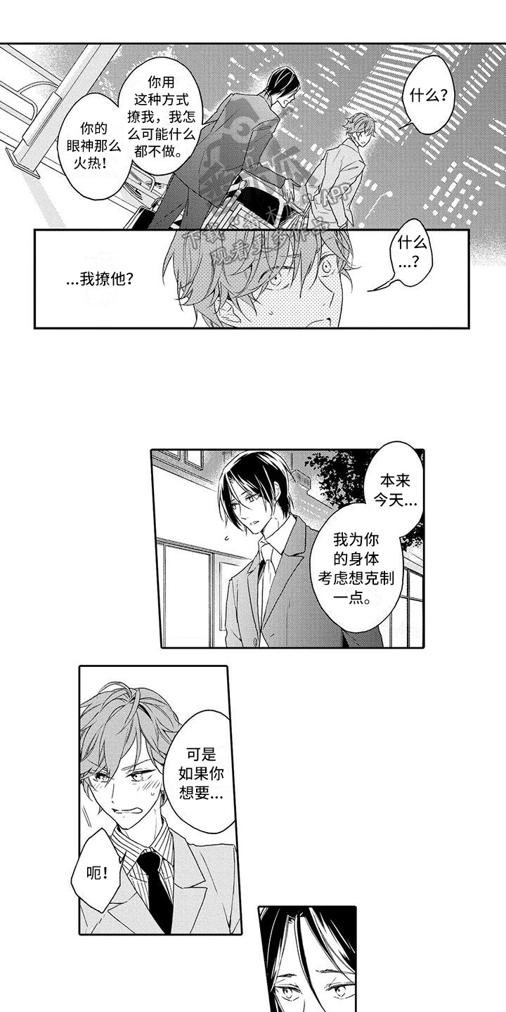 第6章：威胁0